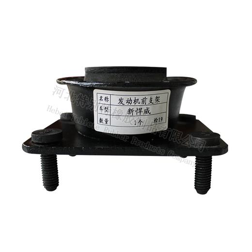 特别特新悍威前支架/新悍威发动机前胶垫/新悍威发动机前机爪垫/新悍威发动机前机脚胶（单价=1个，35个=1箱） 商品图5