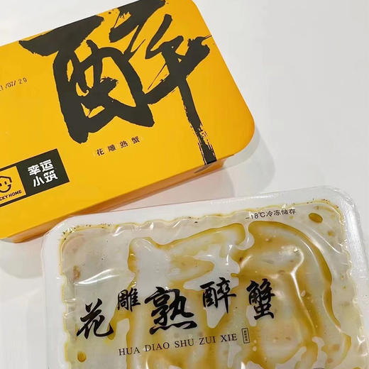 幸运小筑 | 六月黄全母大闸蟹 2盒装（花雕/香辣） 商品图7