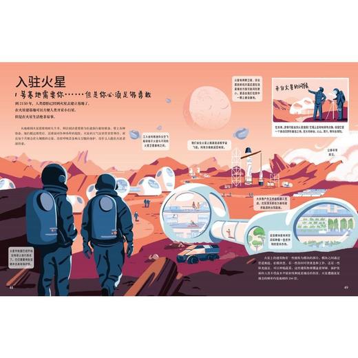 我们的未来 商品图2