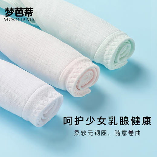 梦芭蒂女童内衣发育期小背心小学生高中生初中生薄款文胸初晴少女 商品图5