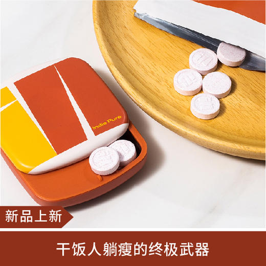 【新品】indie pure乐了白芸豆抗糖片 60片~ 商品图0