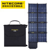 NITECORE奈特科尔FSP100户外便携可折叠太阳能充电板 商品缩略图0