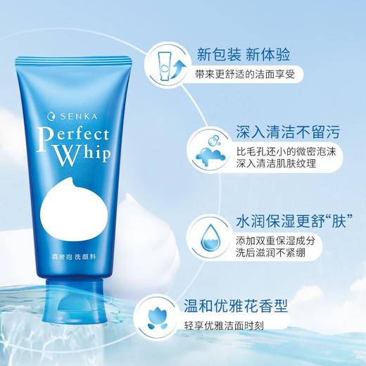 珊珂（SENKA）蚕丝保湿泡沫洁面乳120g*2支装（新老包装随机发货） 商品图0