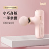 Techlove乐芙迷你小巧筋膜枪 商品缩略图0