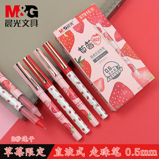晨光草莓限定直液式ARP57915黑签字笔文具学生中性笔 商品图2