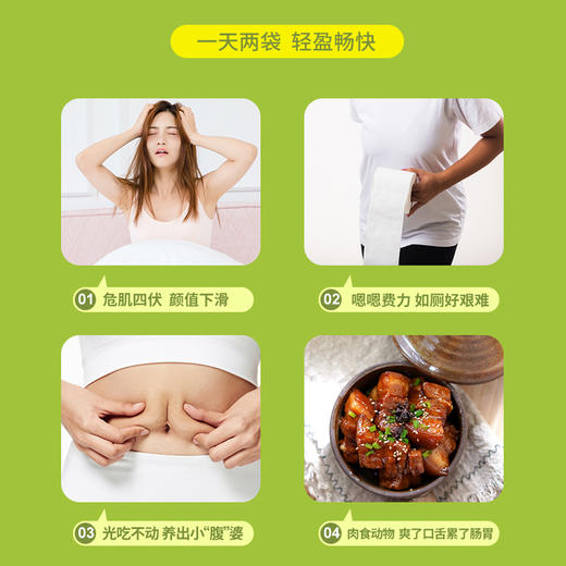 【旗黄】SO-YOU果蔬酵素 商品图5