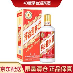 【推荐】茅台迎宾酒 酱香型白酒 43度【2013版】迎宾 500ml单瓶装