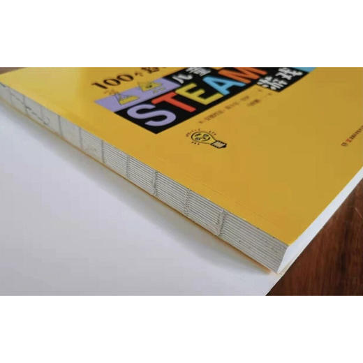 100个超简单的儿童STEAM游戏 3-6岁 安德烈亚•斯卡尔•佐伊 著 益智游戏 商品图3