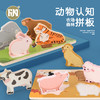 菲加尼儿童木质触摸拼图立体动物认知早教益智力镶嵌板男女孩玩具 商品缩略图0