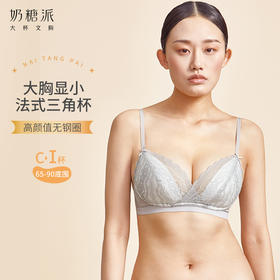 奶糖派大罩杯无钢圈文胸三角杯美背薄款大胸内衣西西里清沙绿