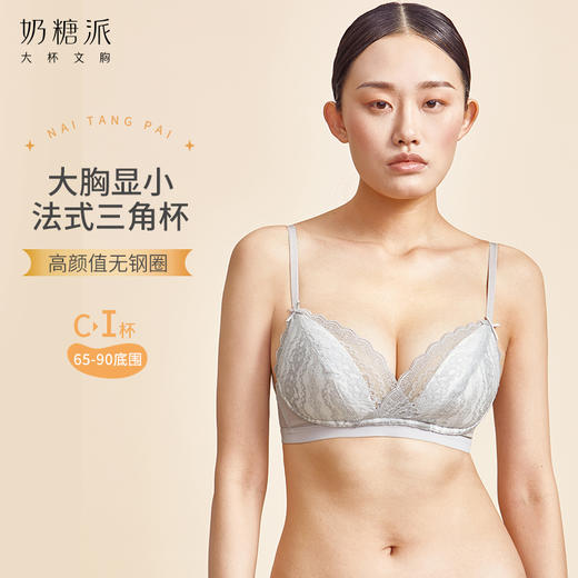 奶糖派大罩杯无钢圈文胸三角杯美背薄款大胸内衣西西里清沙绿 商品图0