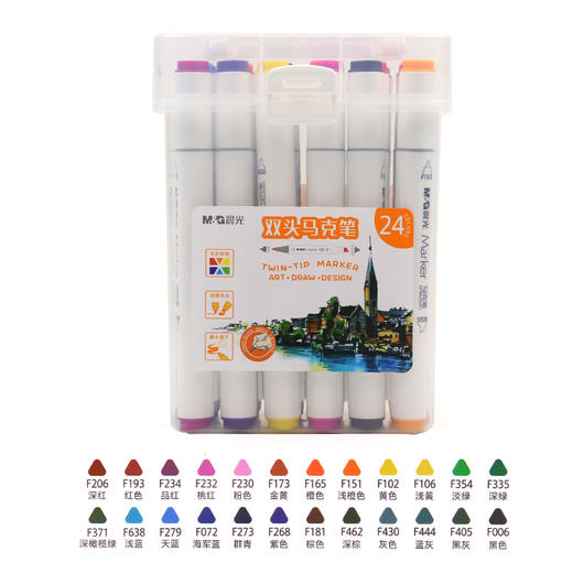 晨光双头马克笔24色APMV0901绘画儿童学生涂鸦漫画美术生 商品图0