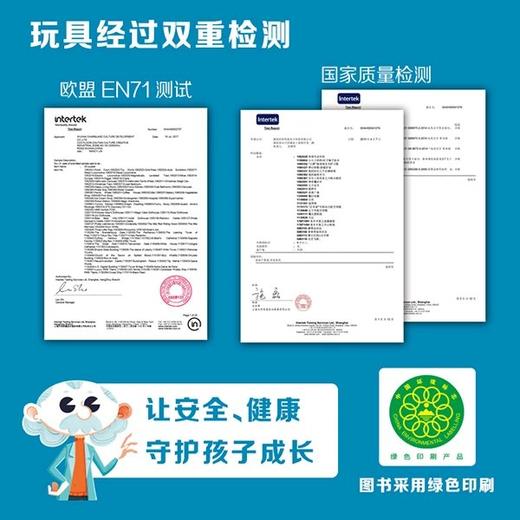 《STEM儿童科学探索玩具书（全4册）》像科学家一样去思考   像工程师一样去创造. 商品图8