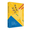 这本书好吃吗 张佳玮 吃三国 吃西游 吃儒林 吃水浒 吃金瓶梅 鲁迅先生的吃 老舍的吃 沈从文与汪曾祺 商品缩略图1