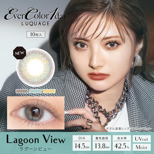 「上海保税仓发货」Evercolor 日本美瞳 Luquage系列 日抛10片装 商品图12