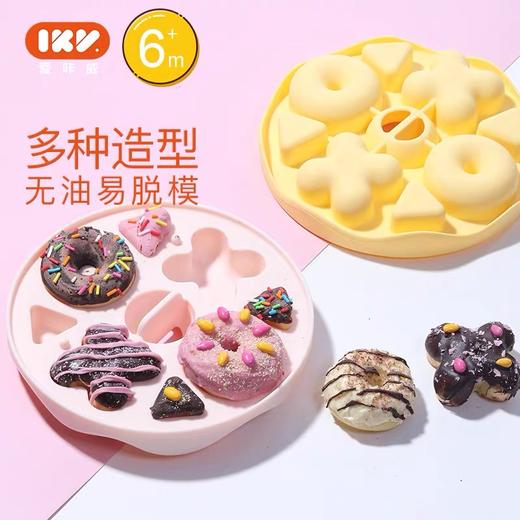 IKV爱咔威宝宝蒸糕模具耐高温婴儿硅胶辅食工具冷冻猫爪磨具 商品图2