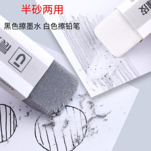 晨光优品半砂两用橡皮（长）AXPN0722学生省力易擦文具办公 商品图2