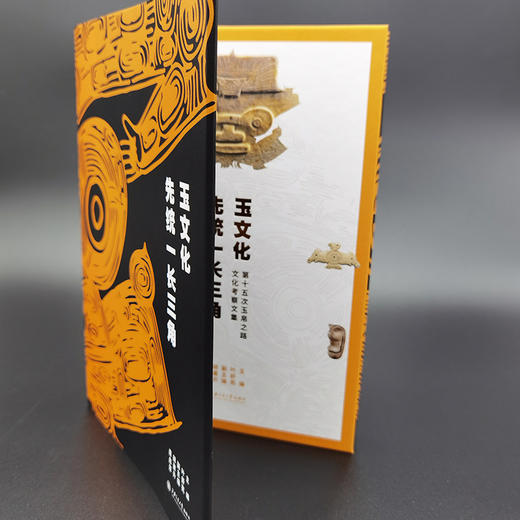 玉文化先统一长三角 9787313249180 叶舒宪主编 中华文明探源 玉礼体系化建构 商品图5
