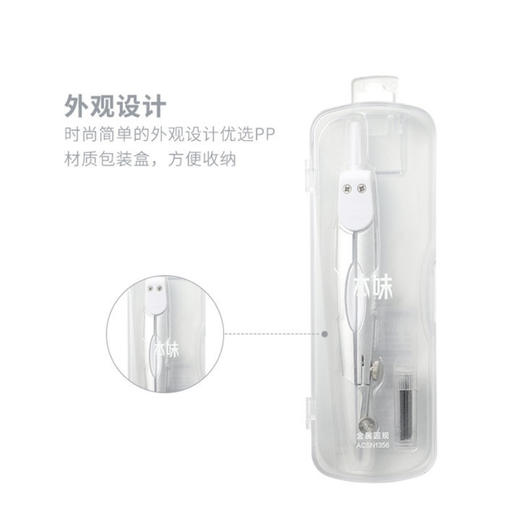 晨光本味系列圆规ACSN1356套装学生用数学几何考试绘图工具 商品图2