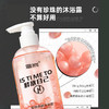 【VC珍珠奶茶同款沐浴露、持久留香 ！】香氛保湿 抖音同款烟酰胺水蜜桃沐浴乳 商品缩略图3