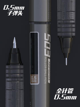 晨光直液式签字笔ARP50103黑0.5文具学生中性笔