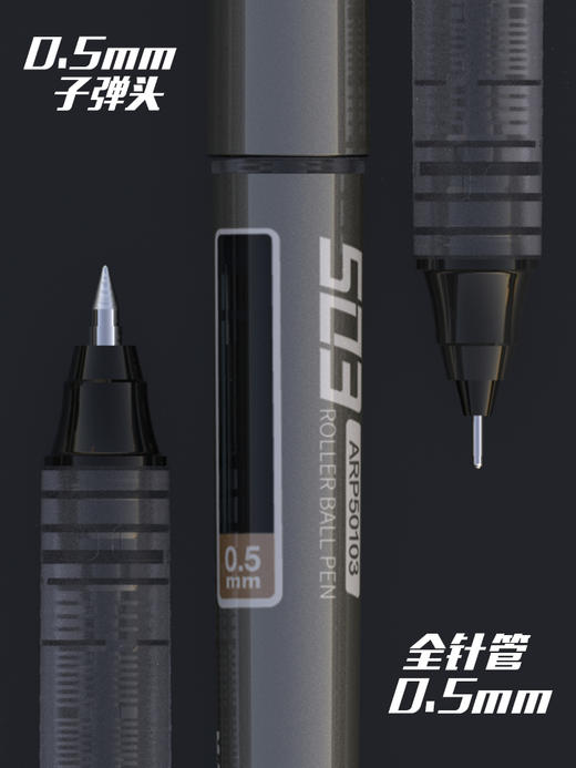 晨光直液式签字笔ARP50103黑0.5文具学生中性笔 商品图0
