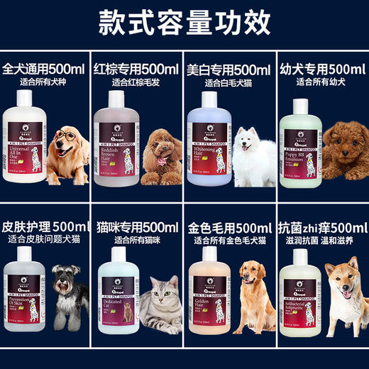 雪貂3.78L大瓶 九种不同功效任选 犬猫通用沐浴露香波浴液 商品图3