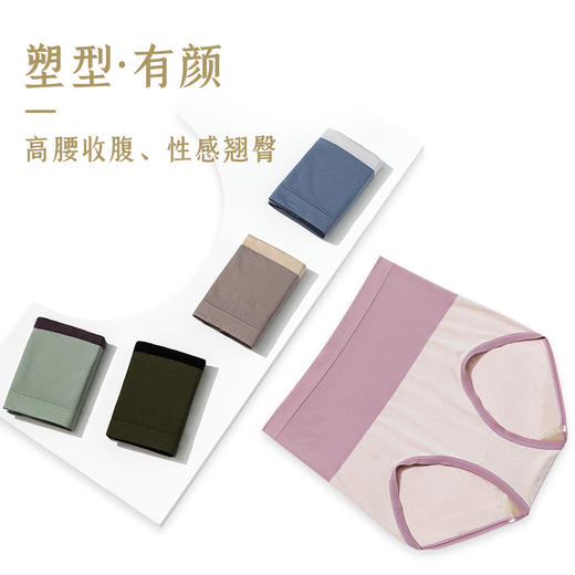 女士人参高腰提臀内裤 高腰收腹性感翘臀抑箘人参内档 撞色高腰塑身裤 暖暖的味道