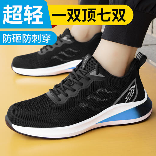 劳保鞋男防砸防刺安全鞋工作鞋轻便防护 商品图0