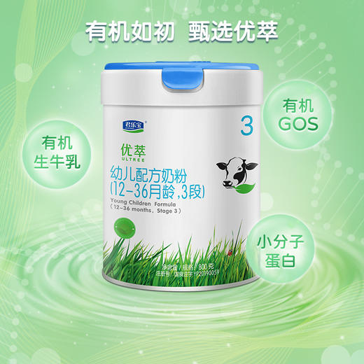 优萃3段 800g*1罐 商品图0