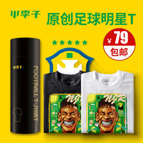 运动T恤内马尔欧冠冠军原创个性运动短袖T恤182330207