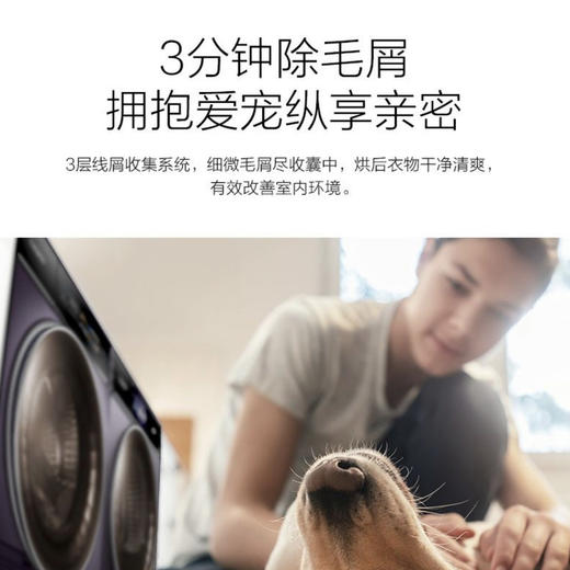 卡萨帝（Casarte）热泵烘干机CGY 10FP3U1 【晶钻紫】 商品图13