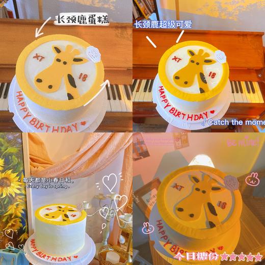 手绘长颈鹿 商品图1