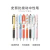 晨光史努比温暖系列Z!中性笔SGPH9402黑学生办公签字笔考试卡通 商品缩略图3