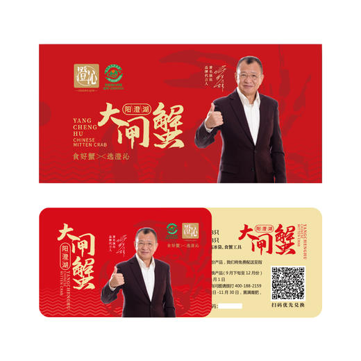 澄沁 阳澄湖 大闸蟹 礼盒装 商品图2