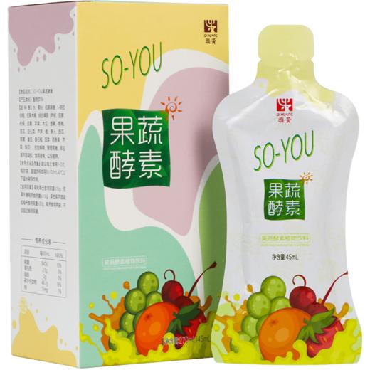 【旗黄】SO-YOU果蔬酵素 商品图1