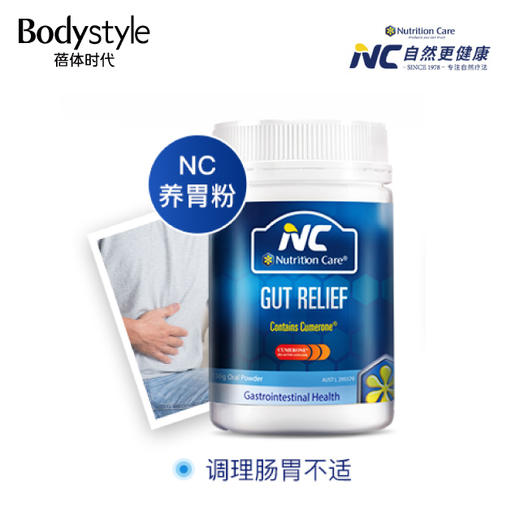 【限时折扣】陈小春同款.NutritionCare澳洲养胃粉 调理肠胃成人胃胀气 幽门螺杆150g 商品图2
