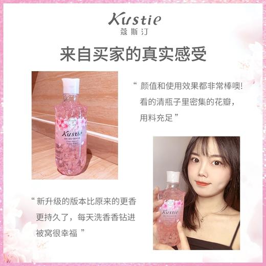寇斯汀樱花花瓣沐浴露 商品图5