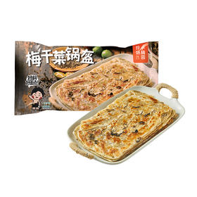 【社群专享】珍味小梅园 梅干菜锅盔半成品速冻饼胚早餐生饼