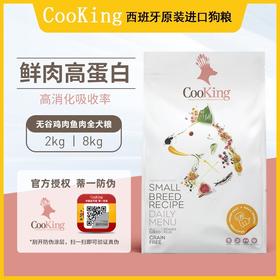 狂野厨房 鸡肉鱼全犬粮