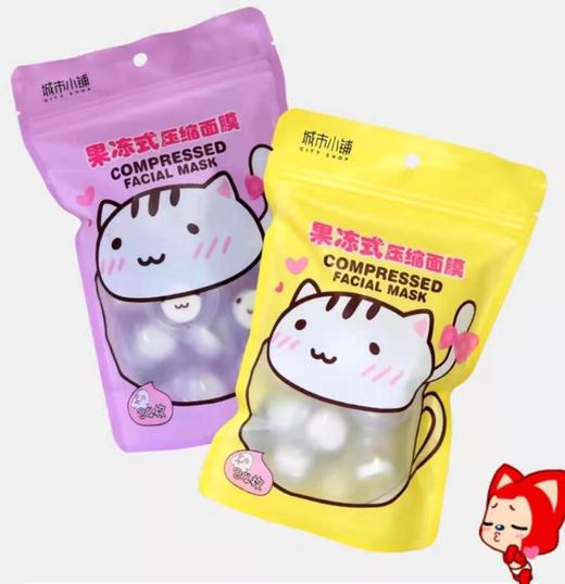 城市小铺果冻式压缩面膜24枚 商品图1