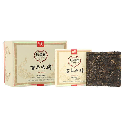压箱底·百年兴砖班章普洱生茶  整件装（1000g*4提） 商品图2