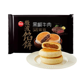 思念 黑椒牛肉微波馅饼400g