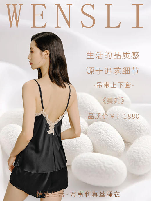 七夕真丝 万事利 高端睡衣礼盒（蔓延） 商品图3