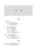 实用危重症护理学 ICU专科护士文库 邵小平 黄海燕 胡三莲 编 护理学书籍危重症护理培训教材 上海科学技术出版社9787547852897 商品缩略图3