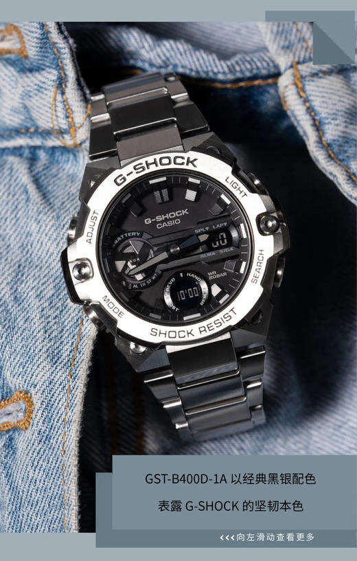 1F【卡西欧】G-STEEL系列轻薄化表款GST-B400 商品图2