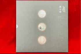 《思无邪》版票册