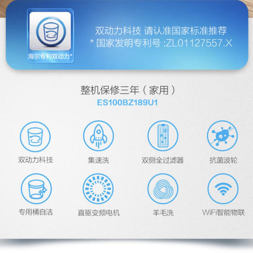 海尔（Haier）洗衣机ES100BZ189U1 商品图2