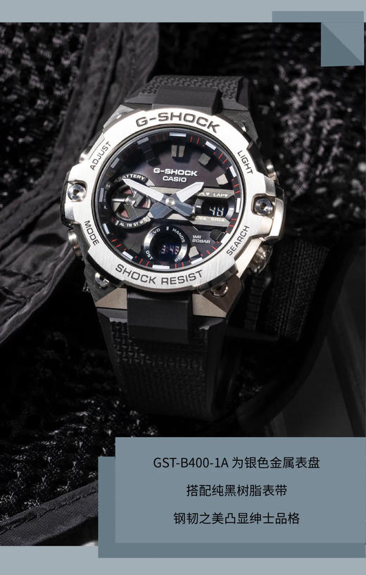 1F【卡西欧】G-STEEL系列轻薄化表款GST-B400 商品图1