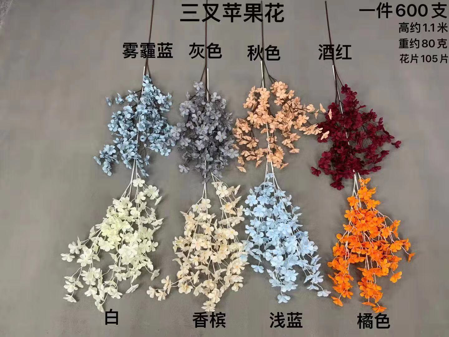 三叉苹果花【运费自理】